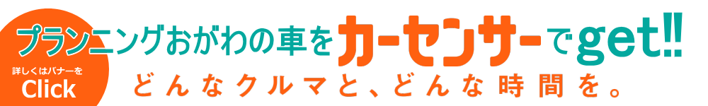 カーセンサー-link